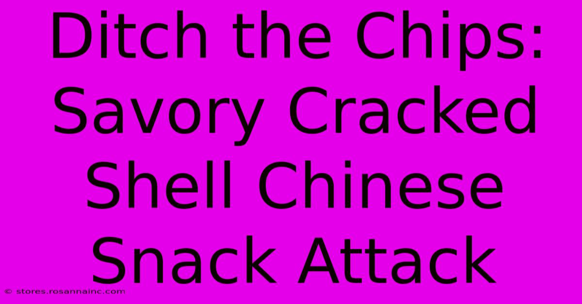 Ditch The Chips: Savory Cracked Shell Chinese Snack Attack