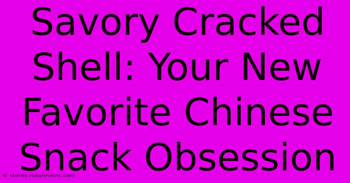 Savory Cracked Shell: Your New Favorite Chinese Snack Obsession